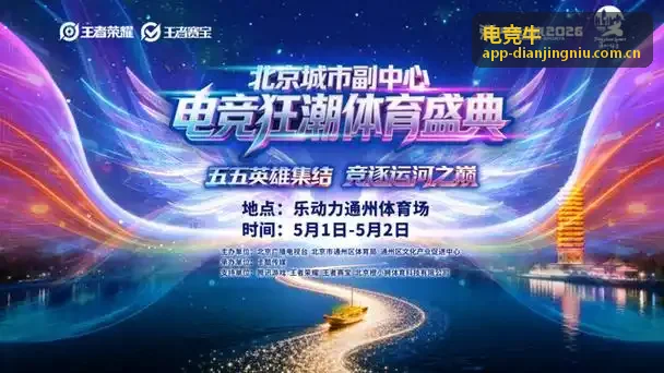 电竞牛热门赛场数据：四大赛区野区控制对比